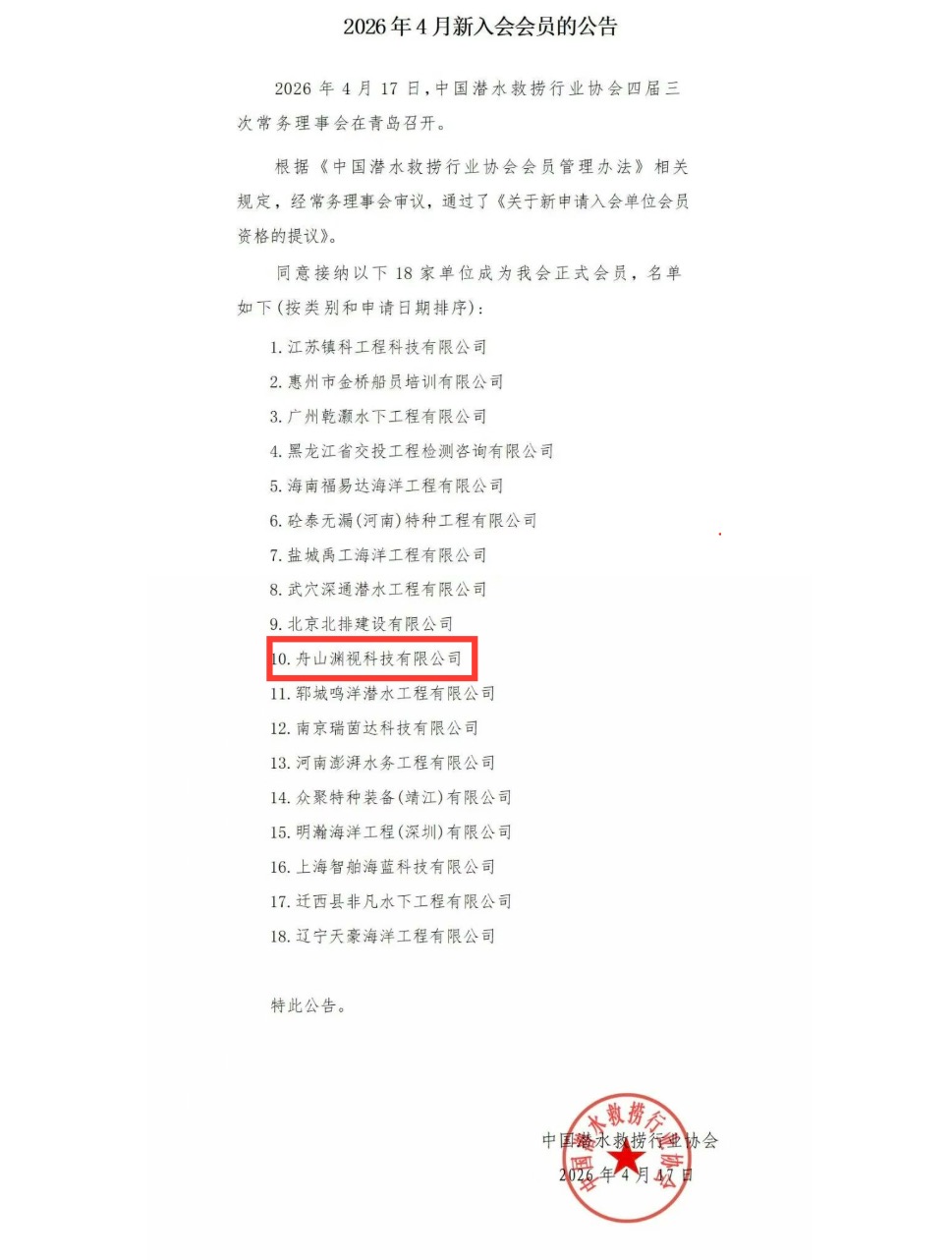 微信图片_20260424125516_633_4.jpg